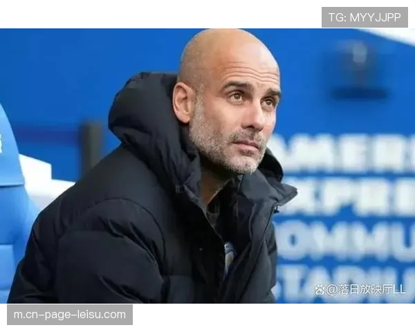 瓜迪奥拉客场作战策略保守，曼城或采取控制节奏避免激进冒险